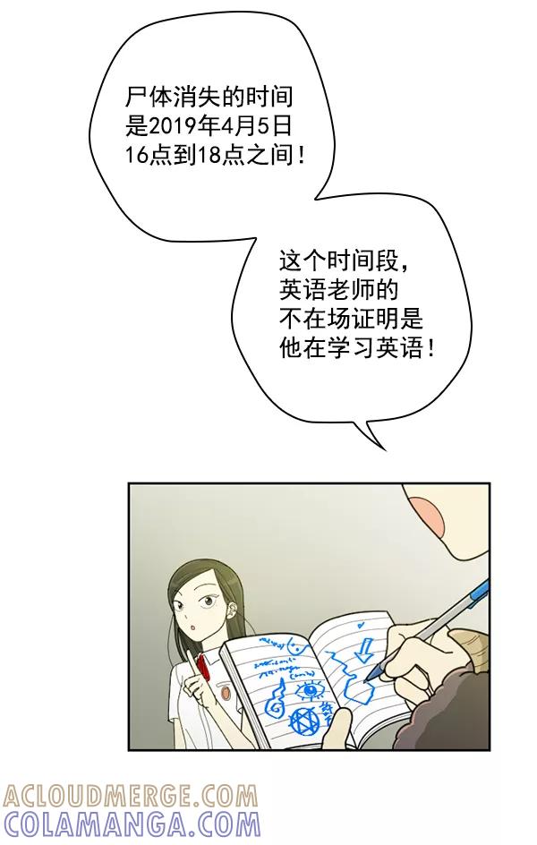 《种植部神秘日志》[第21话] 蔫蔫的菠菜 power up（3） 第41页
