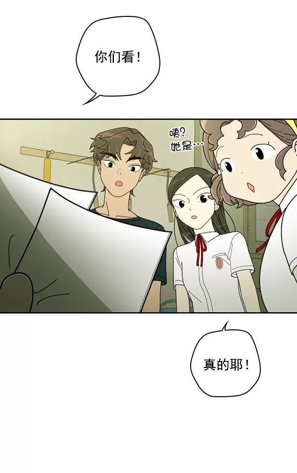 《种植部神秘日志》[第21话] 蔫蔫的菠菜 power up（3） 第112页