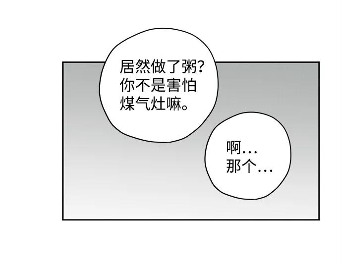 《绯色救赎》第22话 第48页