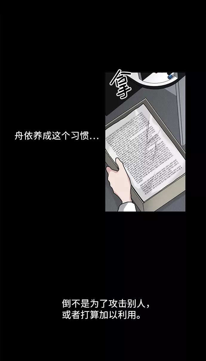 《绯色救赎》第22话 第3页