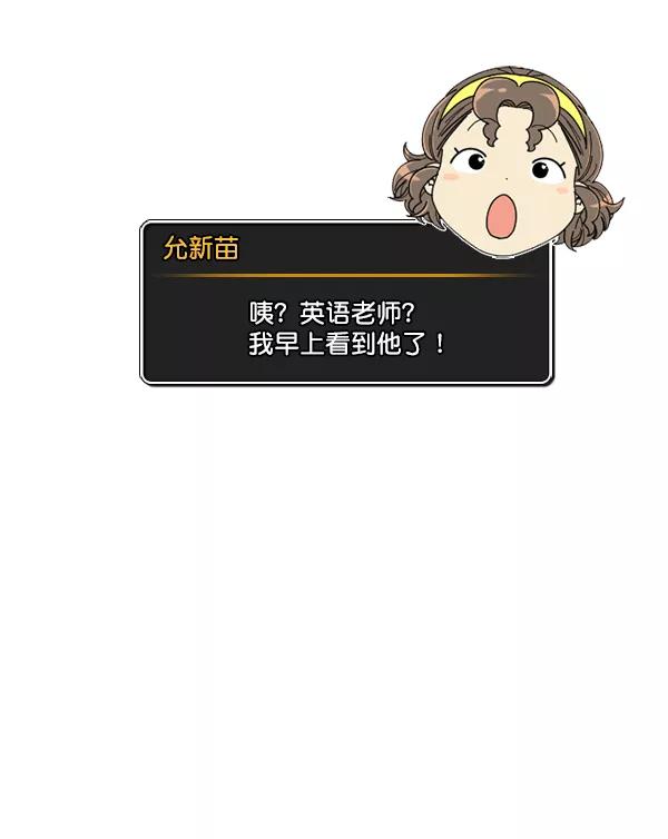 《种植部神秘日志》[第21话] 蔫蔫的菠菜 power up（3） 第75页