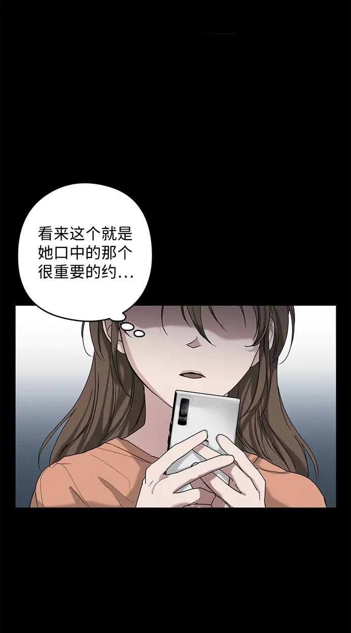 《绯色救赎》第22话 第23页