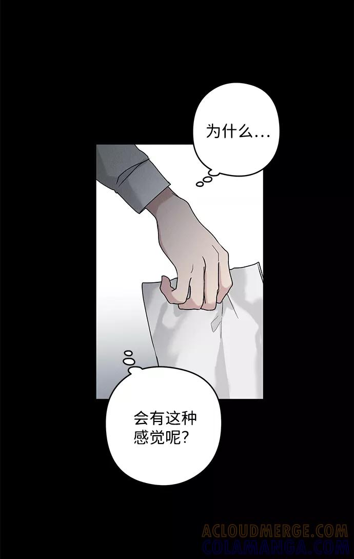 《绯色救赎》第22话 第10页