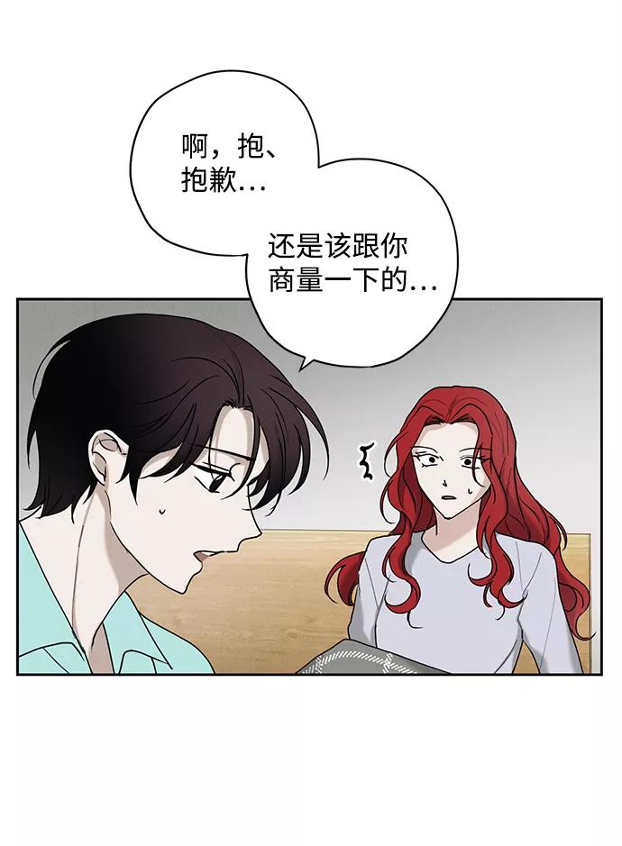 《绯色救赎》第22话 第50页