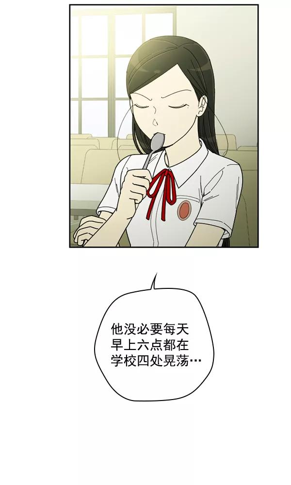 《种植部神秘日志》[第21话] 蔫蔫的菠菜 power up（3） 第90页
