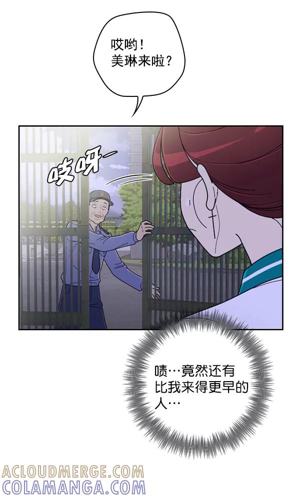 《种植部神秘日志》[第21话] 蔫蔫的菠菜 power up（3） 第49页