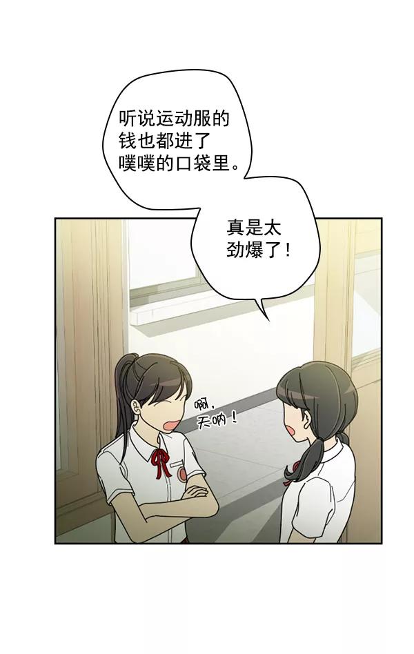 《种植部神秘日志》[第21话] 蔫蔫的菠菜 power up（3） 第18页