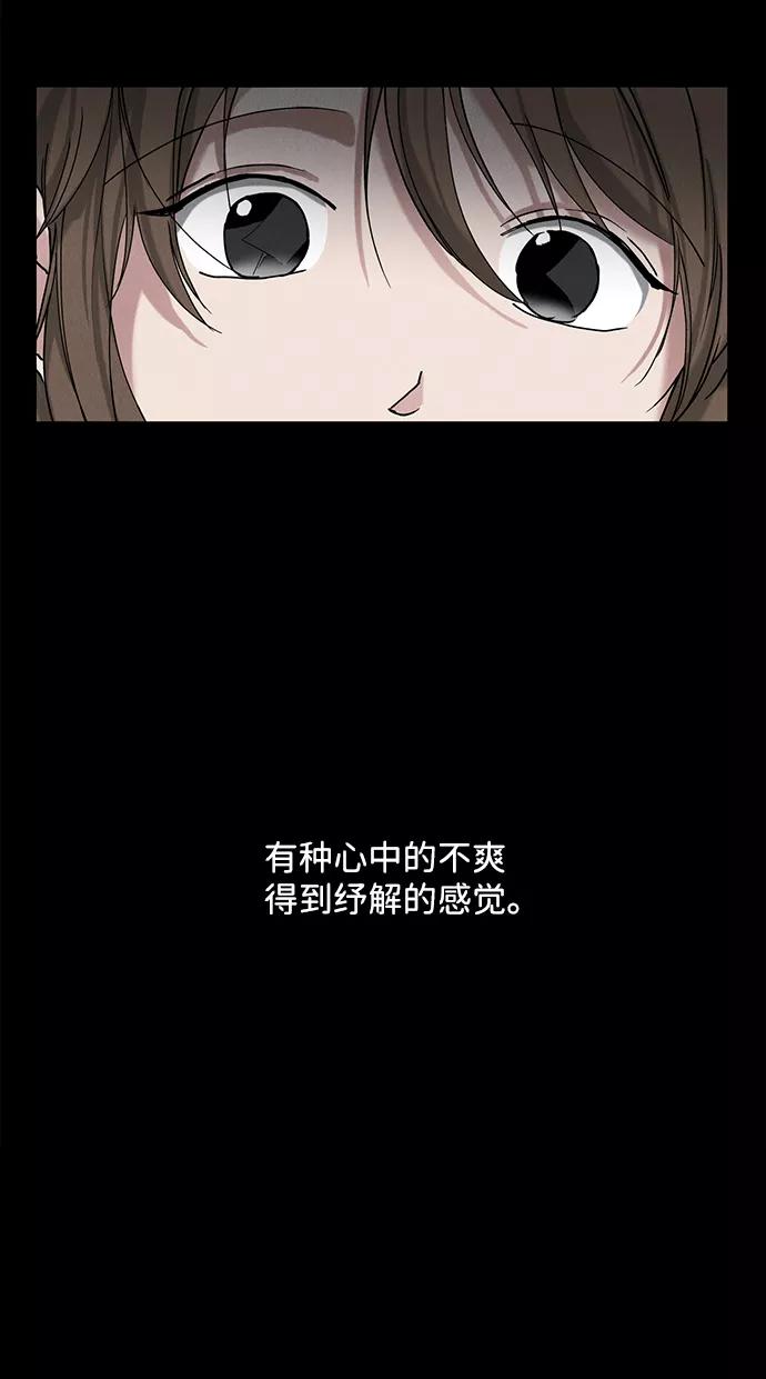 《绯色救赎》第22话 第9页