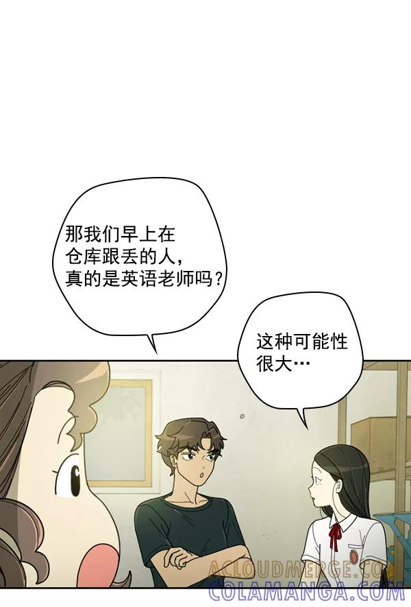 《种植部神秘日志》[第21话] 蔫蔫的菠菜 power up（3） 第37页