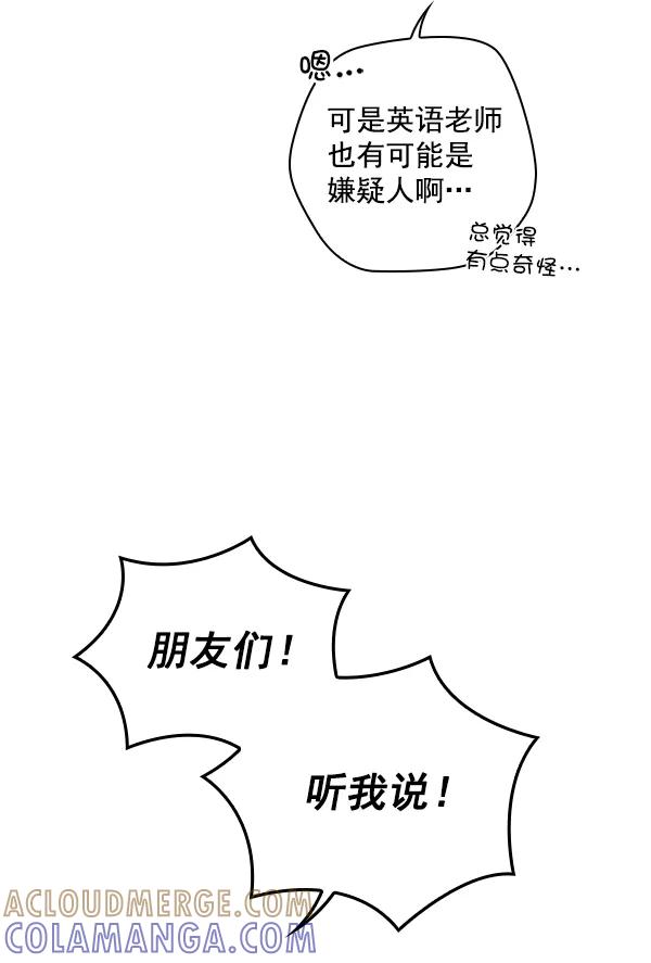 《种植部神秘日志》[第21话] 蔫蔫的菠菜 power up（3） 第109页