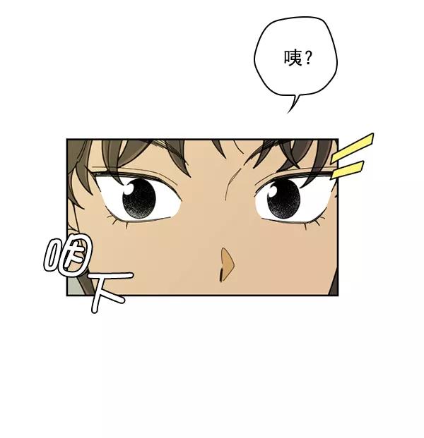《种植部神秘日志》[第21话] 蔫蔫的菠菜 power up（3） 第92页