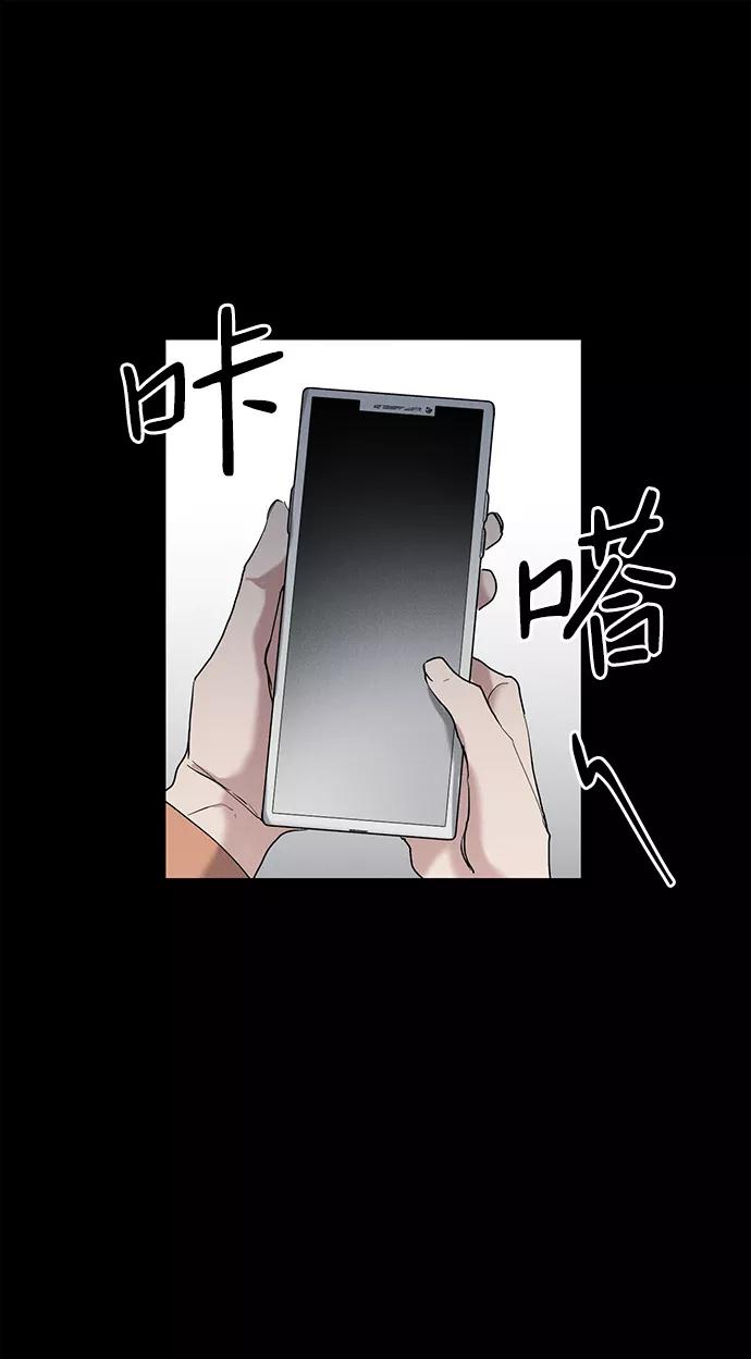 《绯色救赎》第22话 第24页
