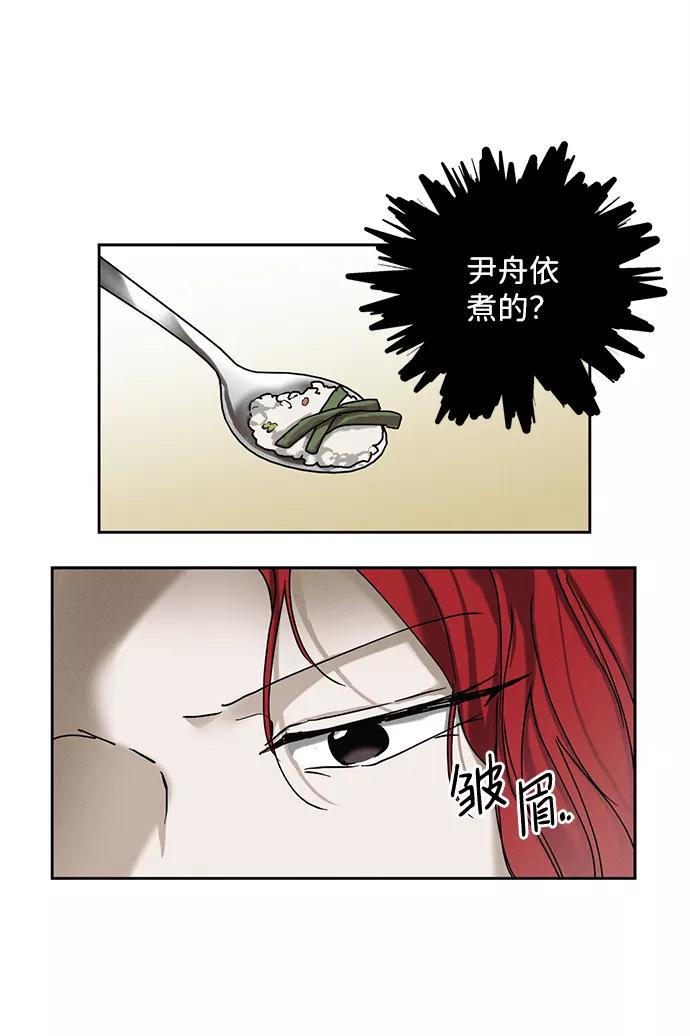 《绯色救赎》第22话 第60页