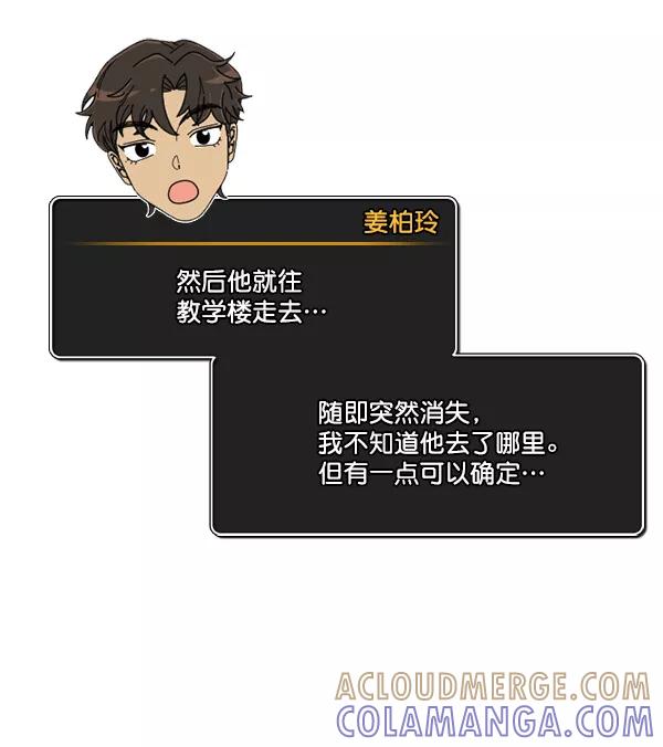 《种植部神秘日志》[第21话] 蔫蔫的菠菜 power up（3） 第73页