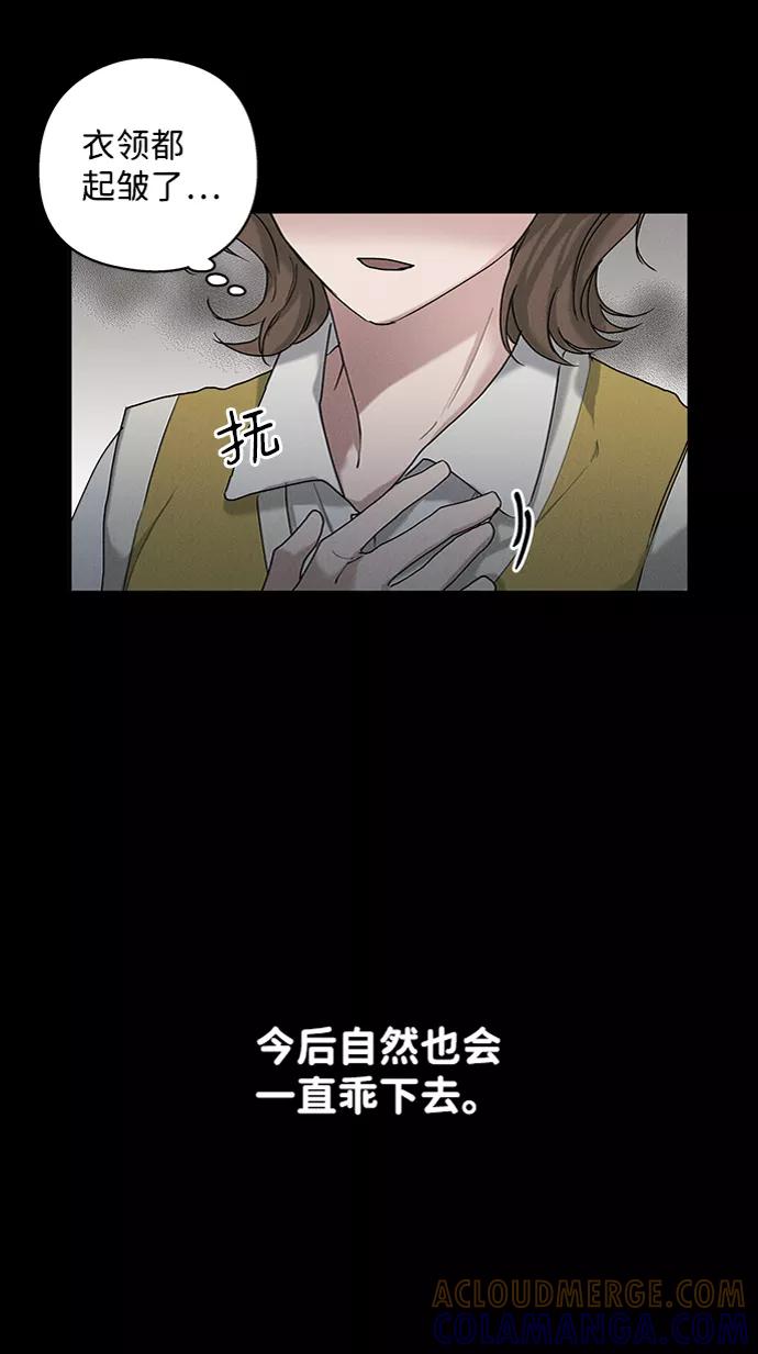 《绯色救赎》第22话 第40页