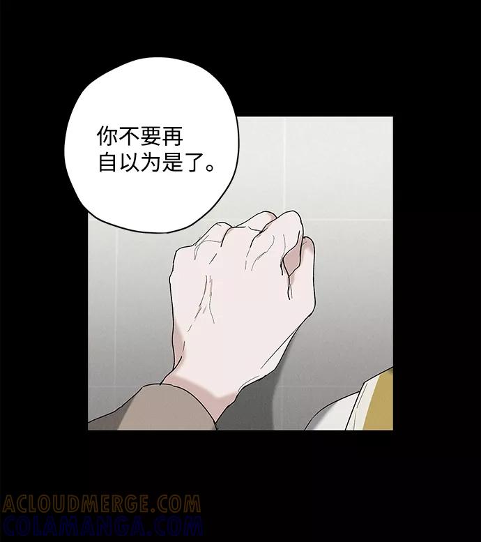 《绯色救赎》第22话 第31页