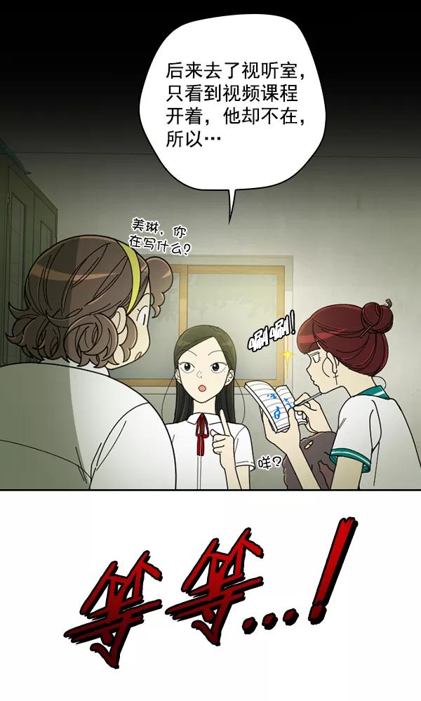 《种植部神秘日志》[第21话] 蔫蔫的菠菜 power up（3） 第40页
