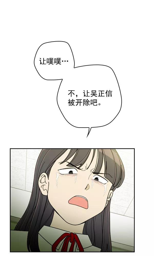 《种植部神秘日志》[第21话] 蔫蔫的菠菜 power up（3） 第28页