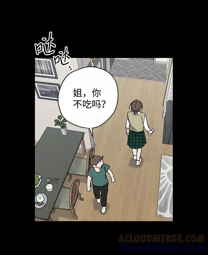 《绯色救赎》第22话 第16页