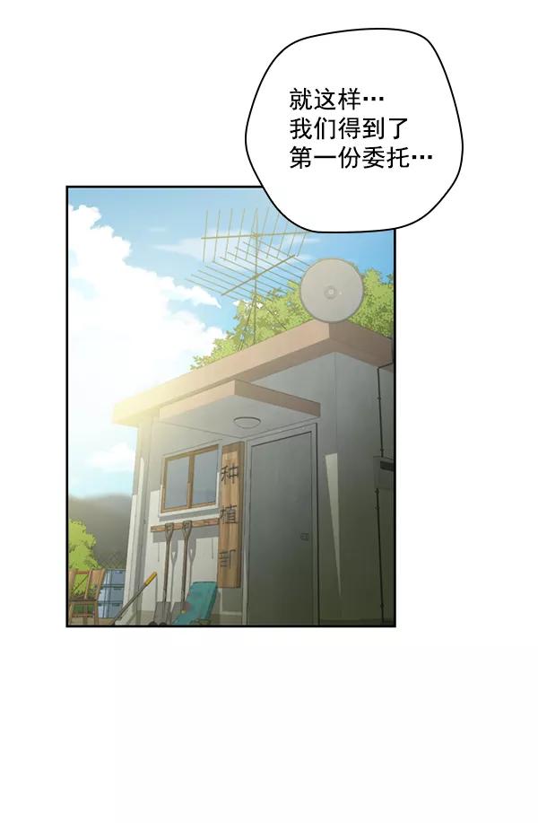 《种植部神秘日志》[第21话] 蔫蔫的菠菜 power up（3） 第35页