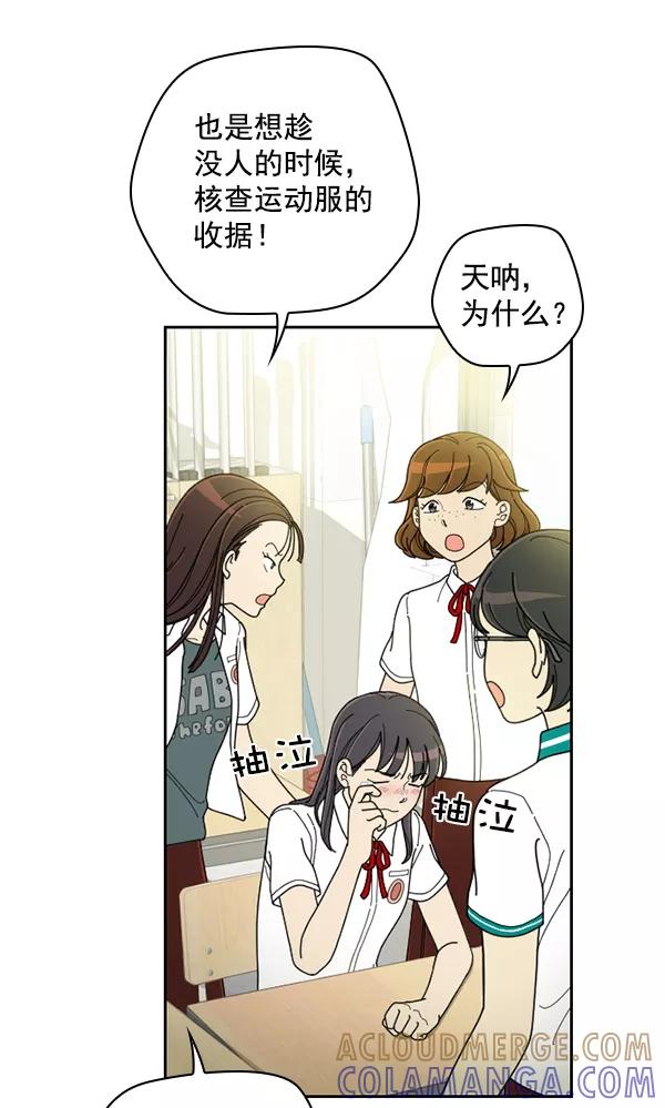 《种植部神秘日志》[第21话] 蔫蔫的菠菜 power up（3） 第13页