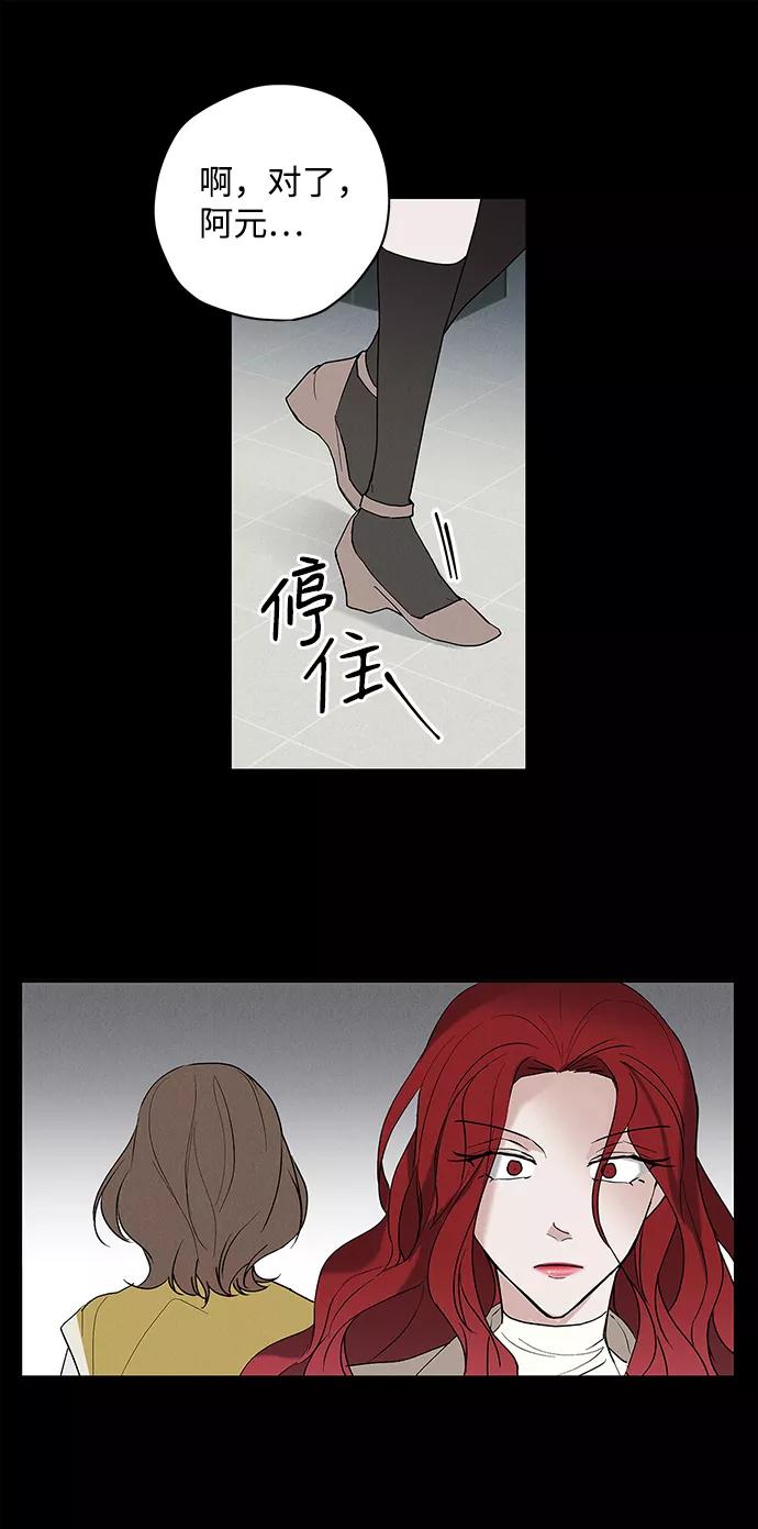 《绯色救赎》第22话 第27页