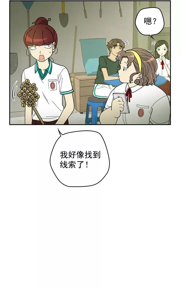 《种植部神秘日志》[第21话] 蔫蔫的菠菜 power up（3） 第110页