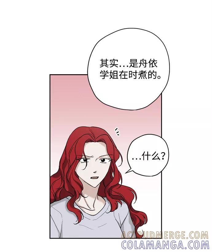 《绯色救赎》第22话 第49页
