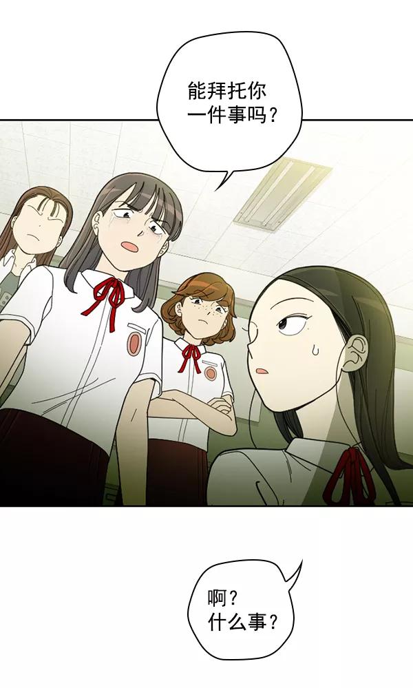 《种植部神秘日志》[第21话] 蔫蔫的菠菜 power up（3） 第27页