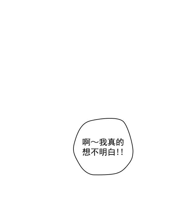 《种植部神秘日志》[第21话] 蔫蔫的菠菜 power up（3） 第99页