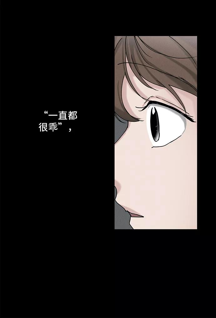 《绯色救赎》第22话 第39页