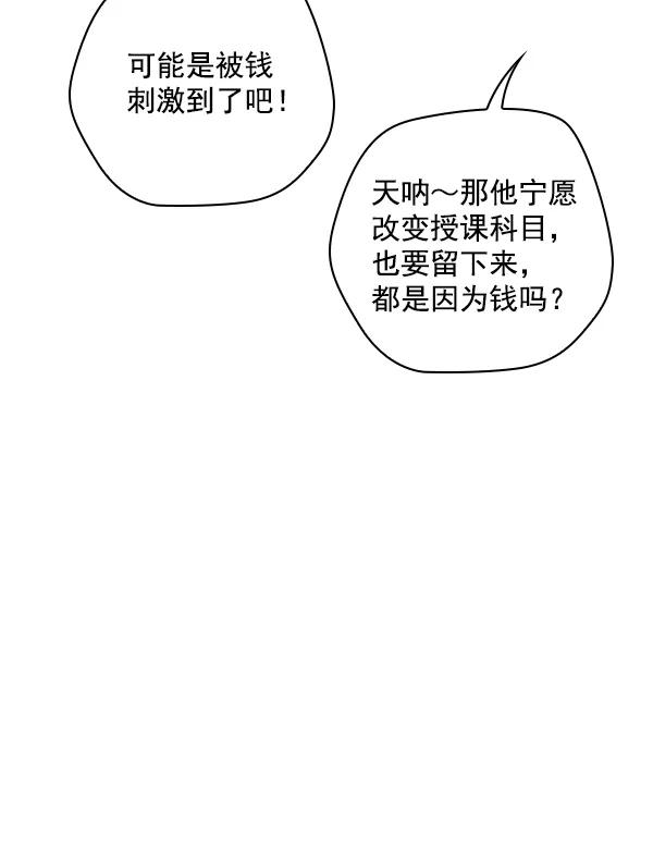 《种植部神秘日志》[第21话] 蔫蔫的菠菜 power up（3） 第14页