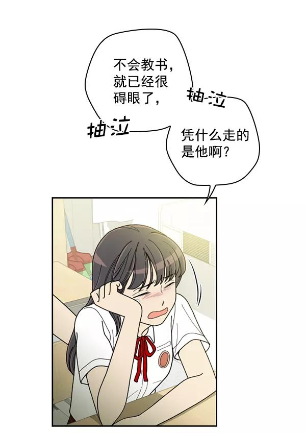 《种植部神秘日志》[第21话] 蔫蔫的菠菜 power up（3） 第11页