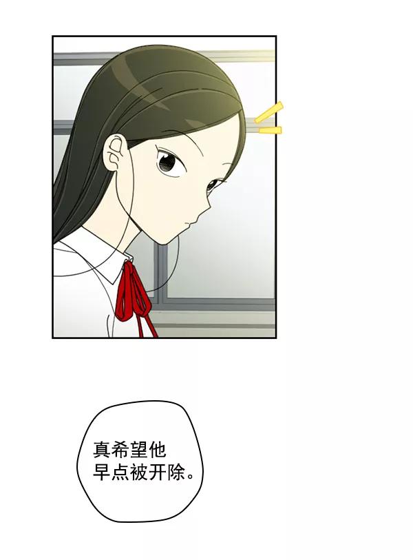 《种植部神秘日志》[第21话] 蔫蔫的菠菜 power up（3） 第19页