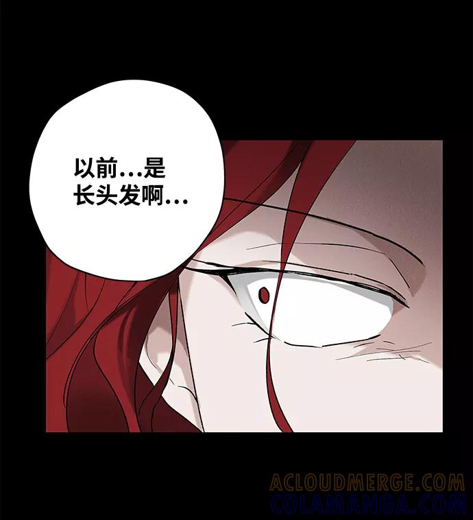 《绯色救赎》第22话 第28页