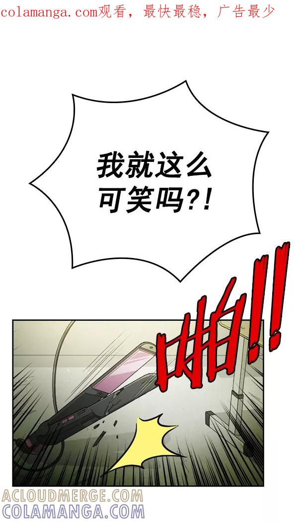 《种植部神秘日志》[第21话] 蔫蔫的菠菜 power up（3） 第1页