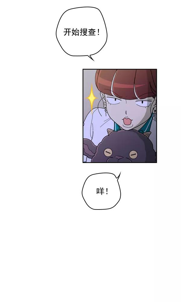 《种植部神秘日志》[第21话] 蔫蔫的菠菜 power up（3） 第55页
