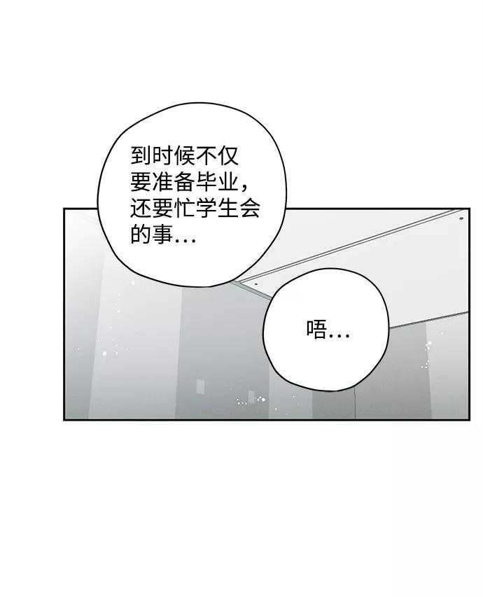 《绯色救赎》第23话 第44页