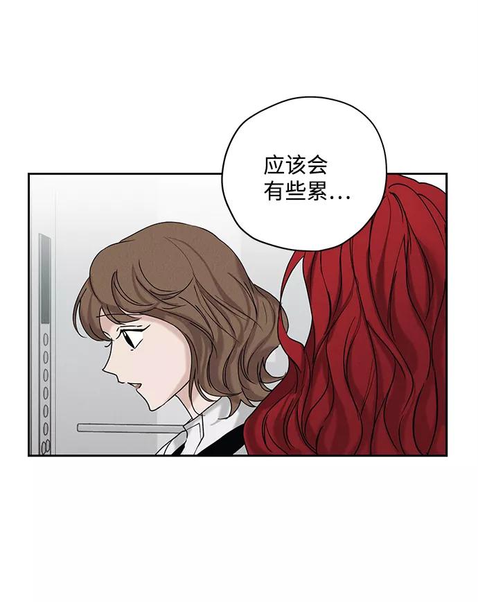 《绯色救赎》第23话 第45页