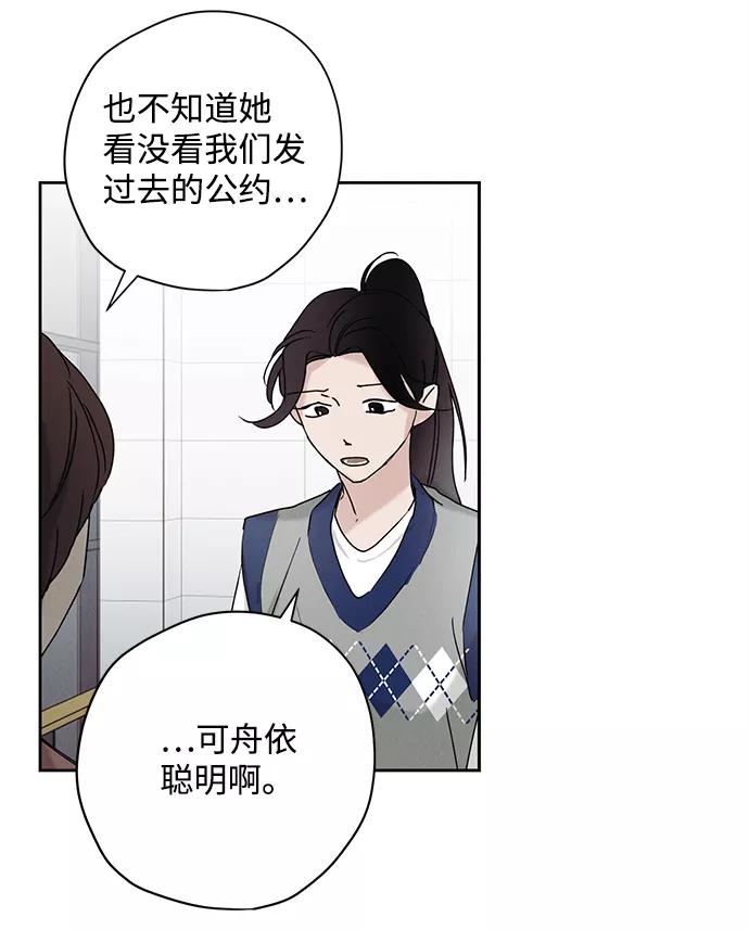 《绯色救赎》第23话 第15页