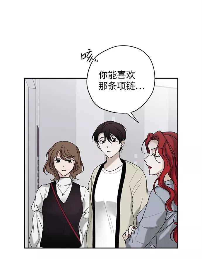 《绯色救赎》第23话 第32页