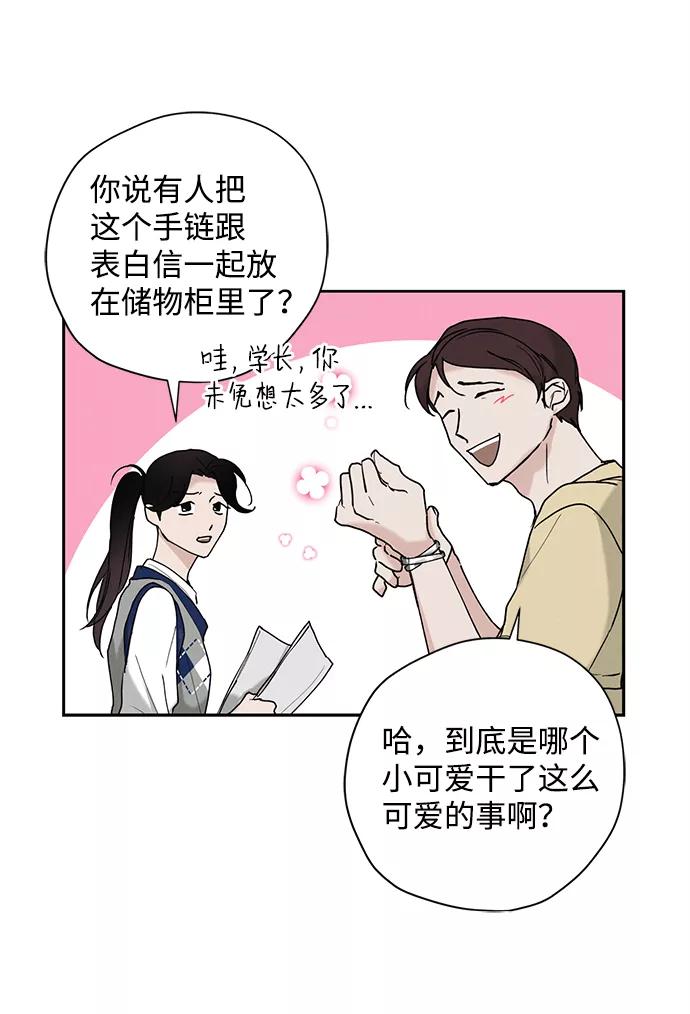 《绯色救赎》第23话 第3页