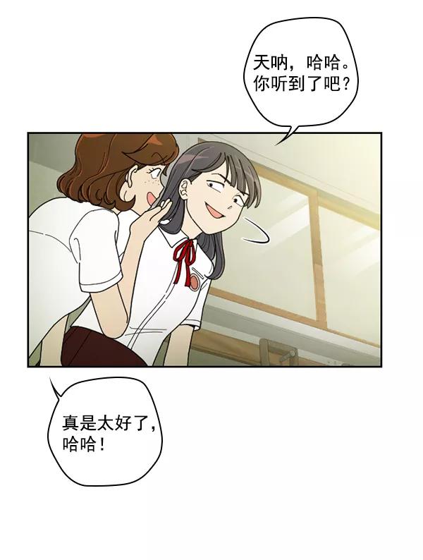 《种植部神秘日志》[第22话] 蔫蔫的菠菜 power up（4） 第15页