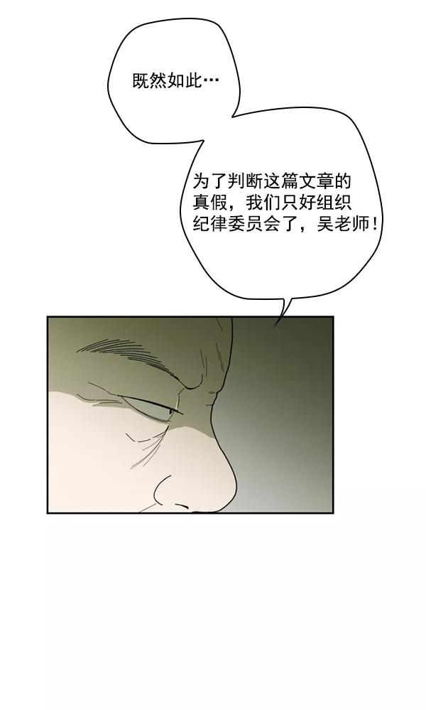 《种植部神秘日志》[第22话] 蔫蔫的菠菜 power up（4） 第27页