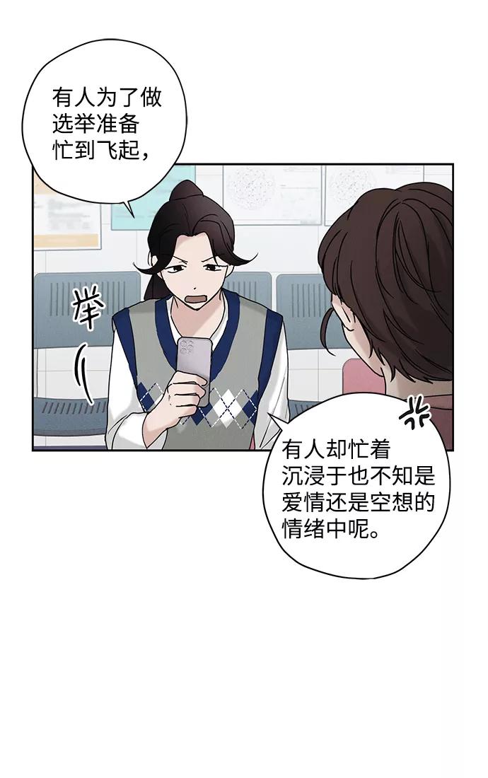 《绯色救赎》第23话 第9页