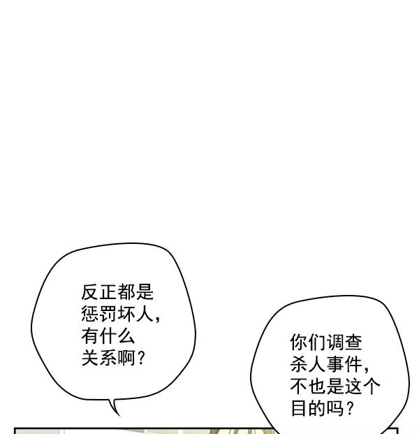 《种植部神秘日志》[第22话] 蔫蔫的菠菜 power up（4） 第34页