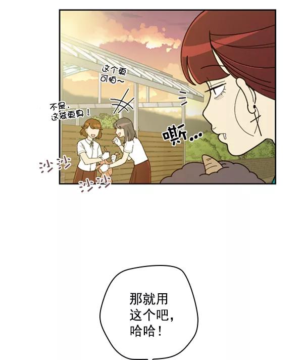 《种植部神秘日志》[第22话] 蔫蔫的菠菜 power up（4） 第67页