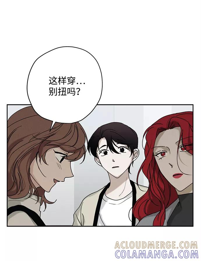 《绯色救赎》第23话 第28页