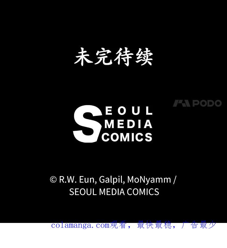 《菲奥尼：预见我与恶魔大公的未来》22.送出礼物 第167页