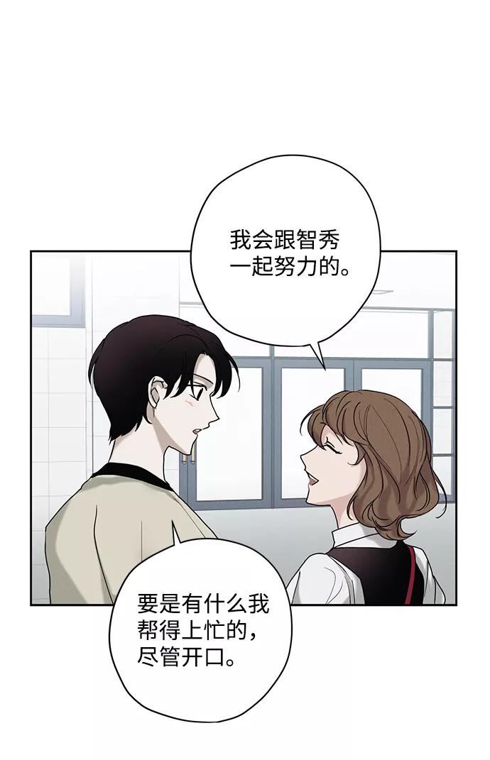 《绯色救赎》第23话 第51页